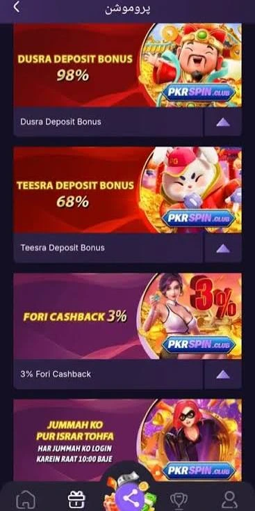 Pkr Spin